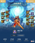 【游戏世界】中规中矩的小连体账号，号主不知道能卖多少