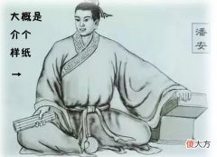 【历史故事】美男子潘安为何被灭三族？媚上欺下的伪君子被小人陷害，结局悲惨