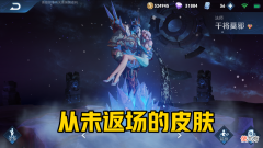 【游戏迷】从未返场过的限定皮肤，云端筑梦师是梦想，他们都想拥有！