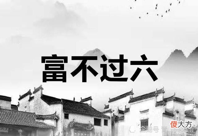 “富不过三代”的前半句，给我们带来了更重要的信息