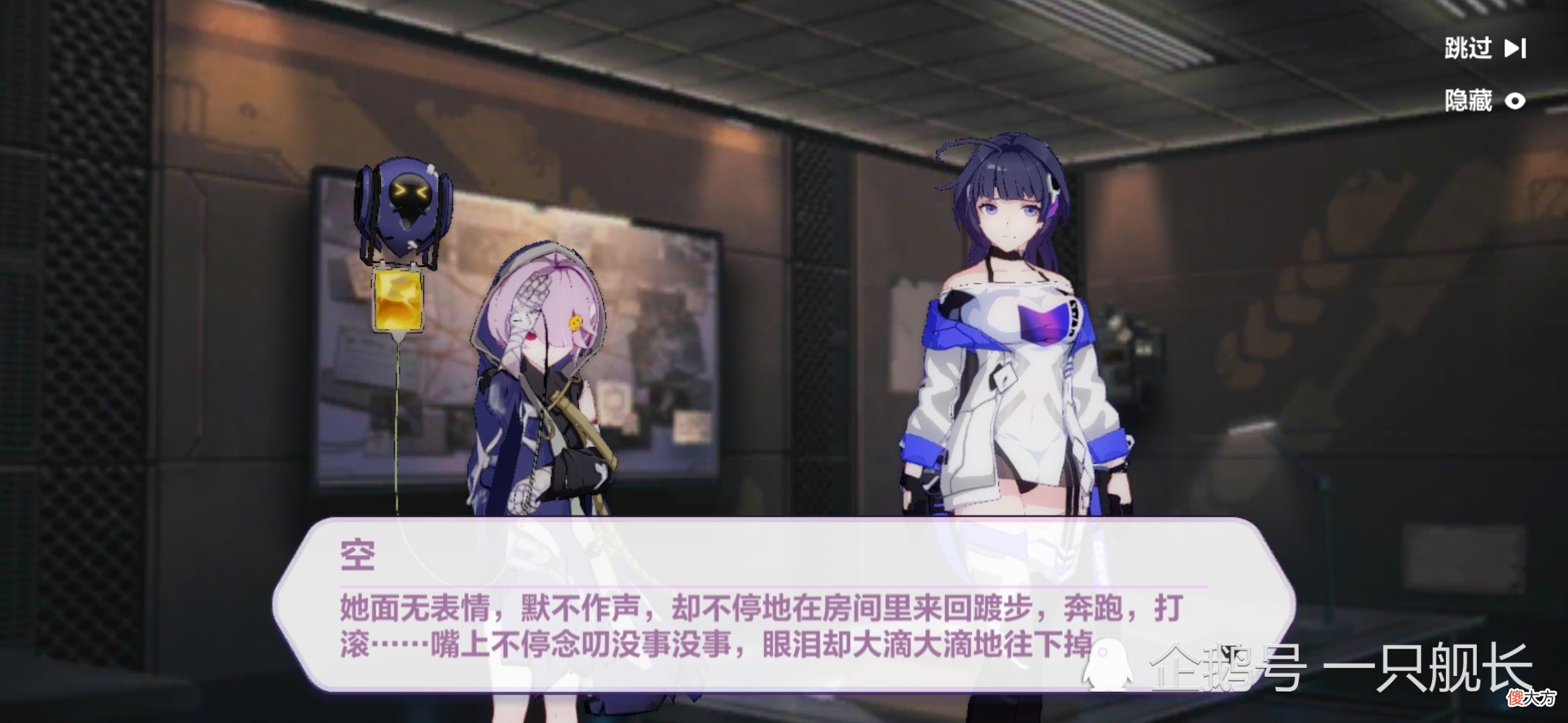 【游戏迷】《崩坏3》：因为不能总让德丽莎装嫩，于是“空”就顺势出现了