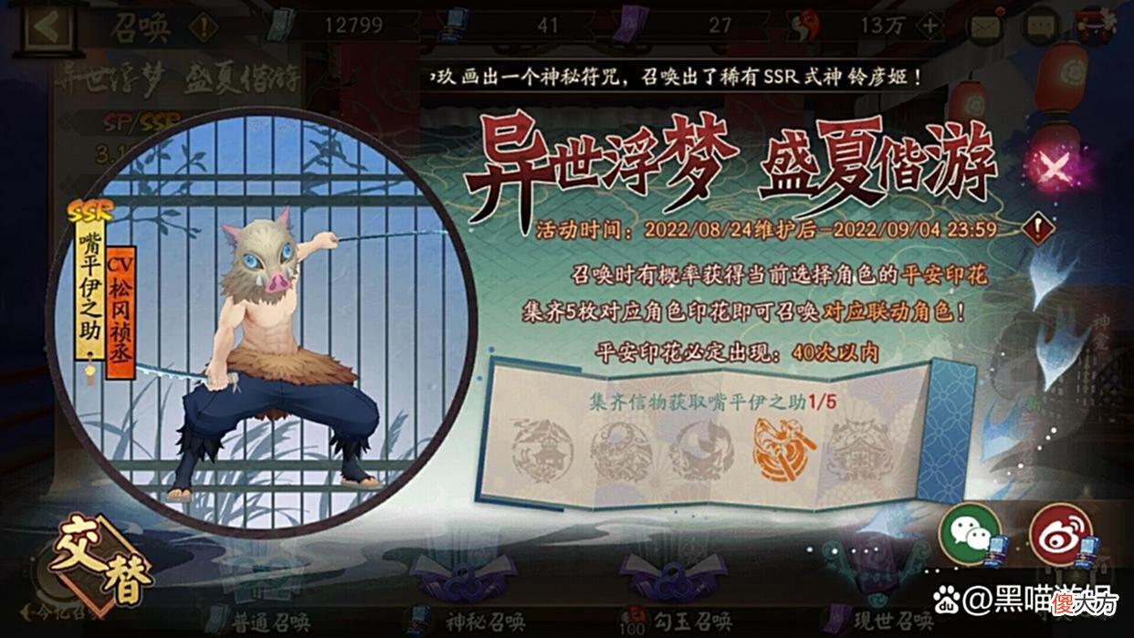【游戏世界】3分钟讲清楚阴阳师联动鬼灭之刃抽多少最合适100抽停手血赚不亏
