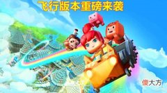 【游戏迷】迷你世界传来一个好消息，喜欢载具的玩家有福了，看后会拍手叫好
