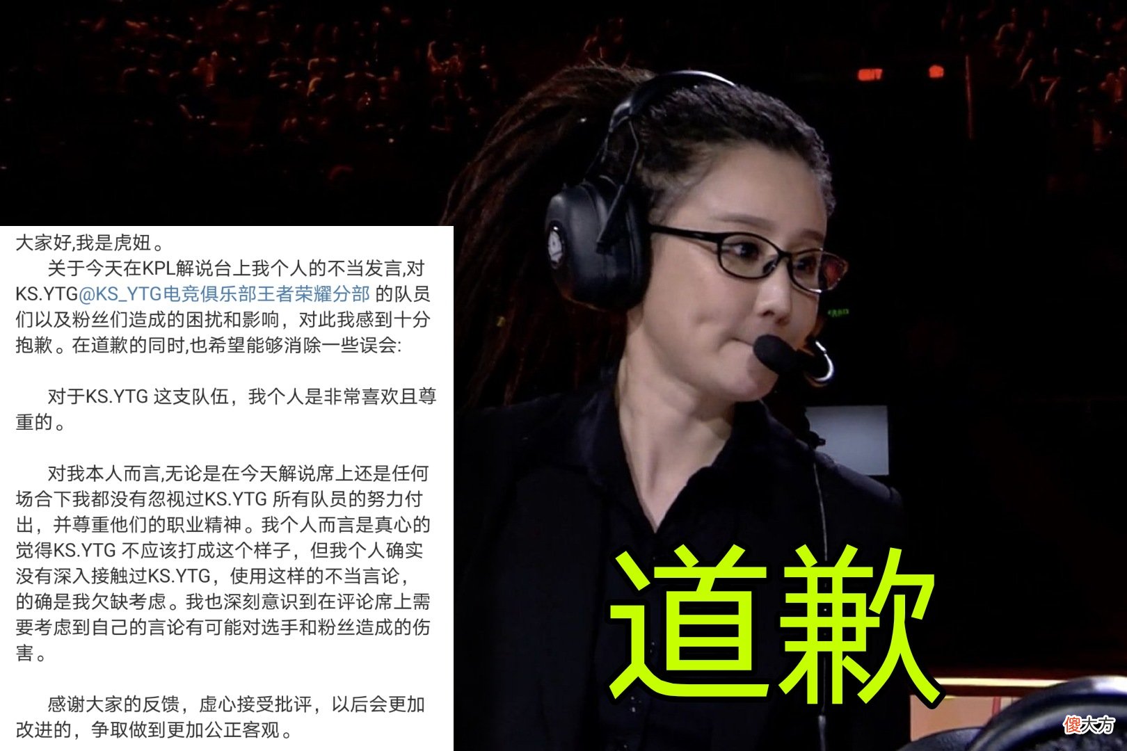 【游戏世界】虎妞道出YTG落败真相，却遭YTG官博回怼，一句话让观众对虎妞路转黑！