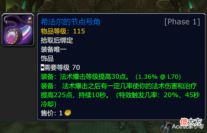 【游戏世界】魔兽TBC怀旧服：P3团本的小怪阶段“神器”，让团本更欢乐