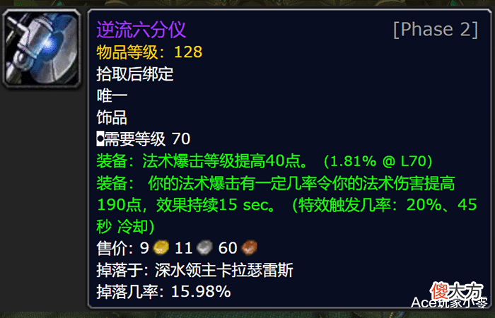 【游戏世界】魔兽TBC怀旧服：P3团本的小怪阶段“神器”，让团本更欢乐