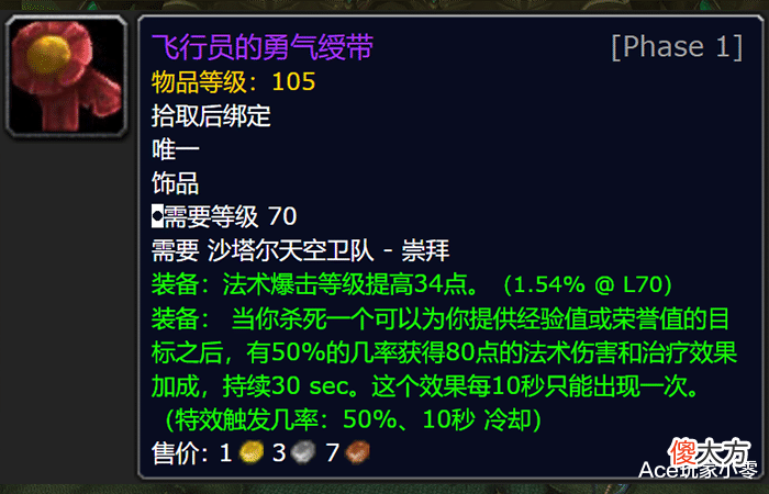 【游戏世界】魔兽TBC怀旧服：P3团本的小怪阶段“神器”，让团本更欢乐