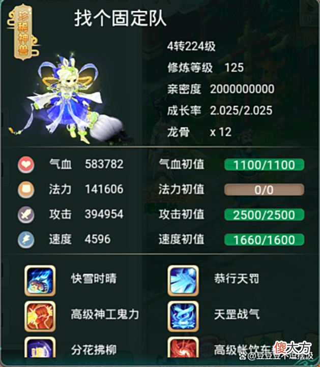 【游戏世界】大话西游手游：这三只小范式堪称不死的存在，每只亲密高达二十亿