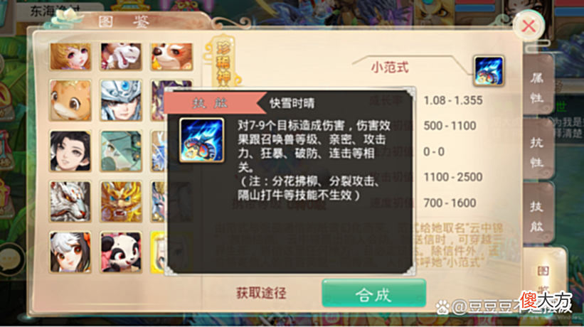 【游戏世界】大话西游手游：这三只小范式堪称不死的存在，每只亲密高达二十亿