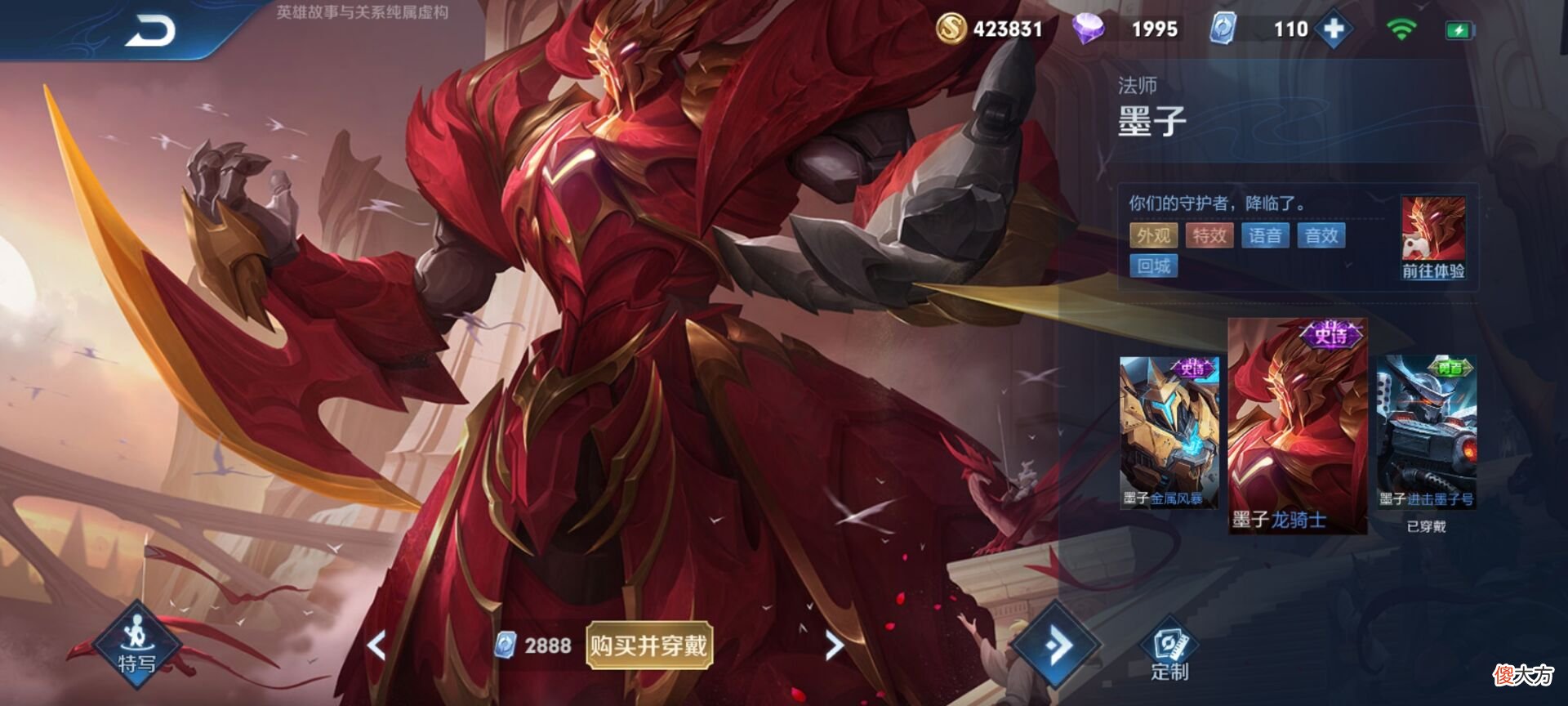 【游戏世界】墨子这样出装让敌人烦不胜烦，三炮一人摧毁敌方心态