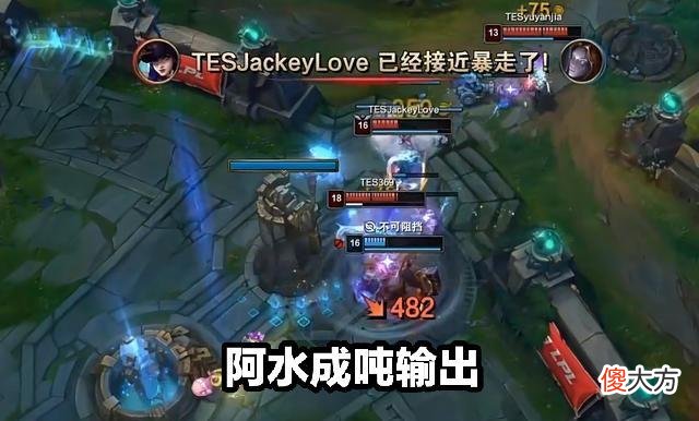 【游戏迷】TES状态回归！2：1锁定常规赛榜首，WE：还是不能放养阿水