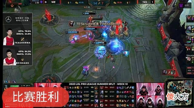 【游戏迷】TES状态回归！2：1锁定常规赛榜首，WE：还是不能放养阿水
