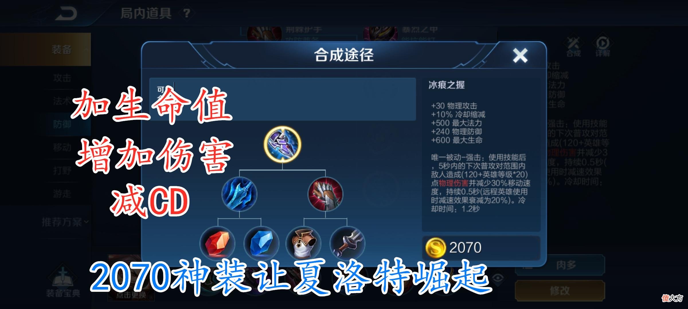 【游戏迷】S21夏洛特成功逆袭，出这件2070成功翻身，烦恼说拜拜！