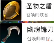 【游戏迷】辅助添加新装备，是不是感觉辅助更香了？