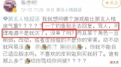 【游戏迷】第五人格：游戏环境戾气加重，动不动就骂人，策划应当高度重视
