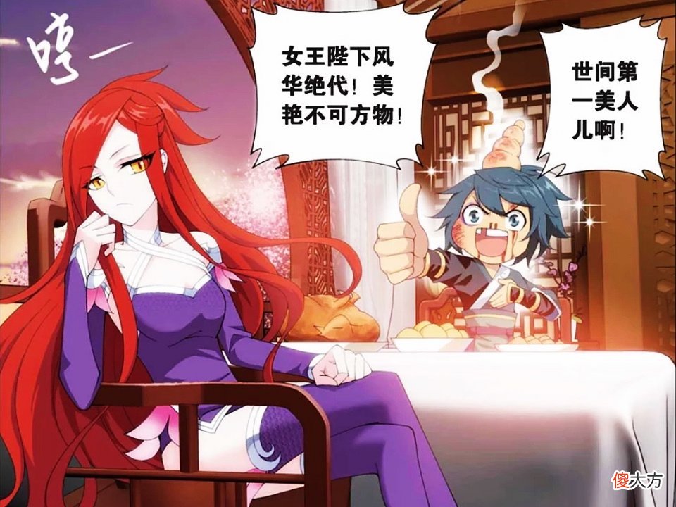 【游戏迷】斗破苍穹：太虚古龙与远古天蛇乃最强种族？美杜莎：别忘了还有我