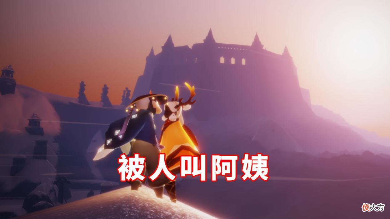 【游戏迷】光遇：大学生加好友，被13岁的萌新叫“阿姨”？整个人都不好了