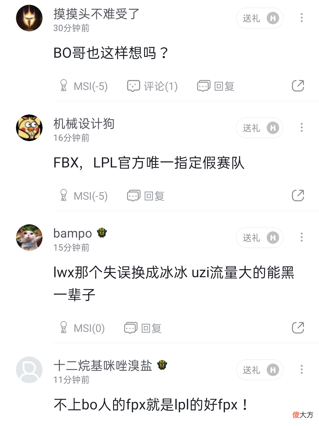 【游戏迷】“Doinb后悔打了7年职业没进1次MSI”,FPX纪录片发布,粉丝泪目了
