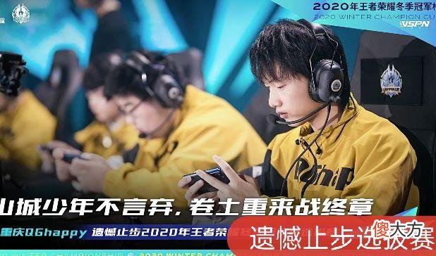 【游戏世界】QG遗憾止步选拔赛，却收到来自张大仙的感谢，得知原因太感人！