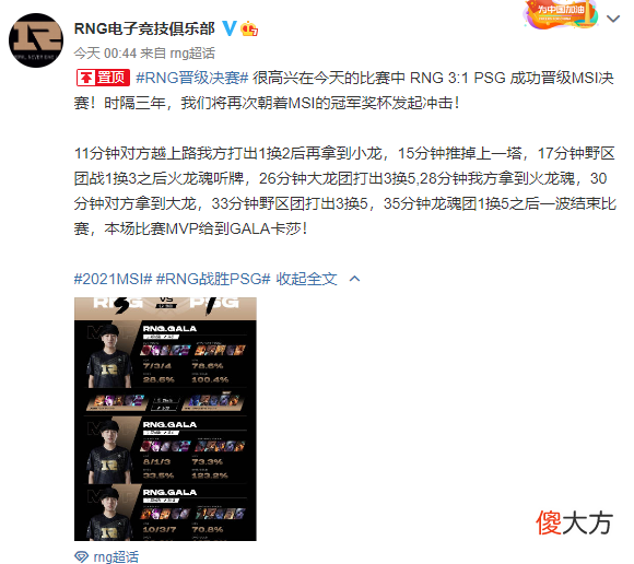 【游戏世界】RNG不是无法击败的！海外网友：战队BP问题很大，不一定能夺冠