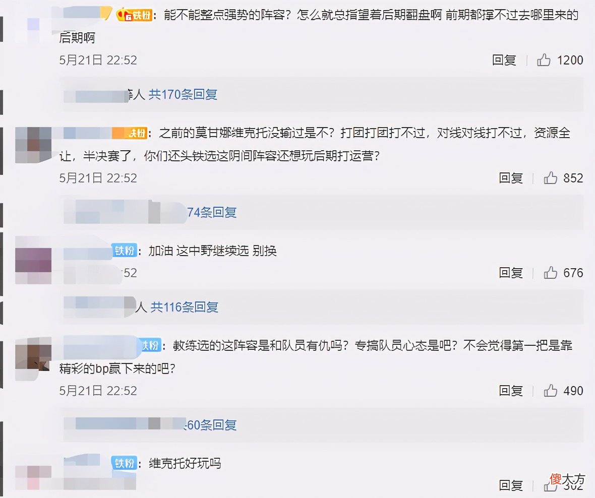 【游戏世界】RNG不是无法击败的！海外网友：战队BP问题很大，不一定能夺冠