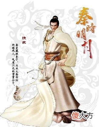 【爱历史】秦始皇的长子扶苏的母亲也就是秦始皇的皇后为何史书上只字未提？