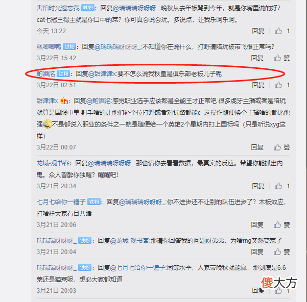 【游戏世界】从顶级边路到“FW”打野,RNG.M“毁掉”梁晚秋只用了一年时间!