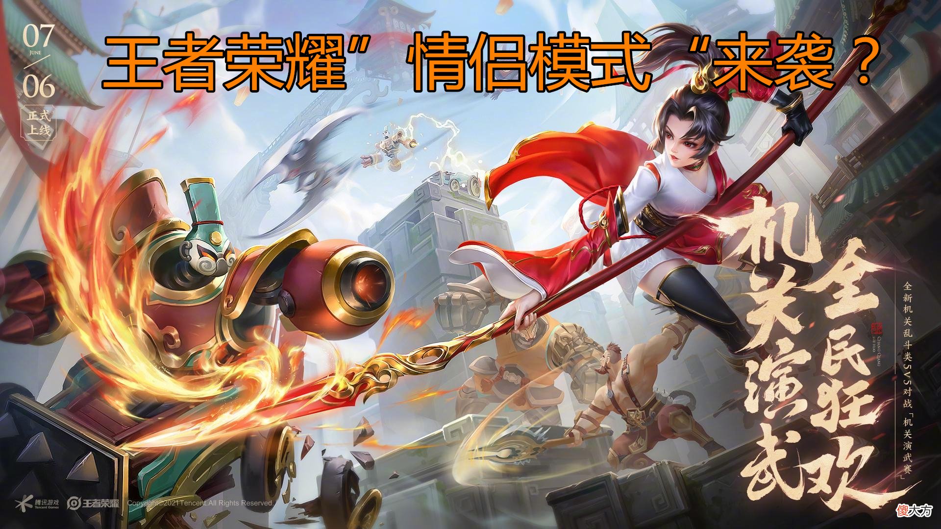 【游戏迷】6号皮肤商店更新，有88碎片必换水果甜心，只因官方的一个决定！