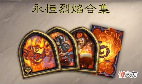 【游戏世界】炉石传说：节奏型英雄再添一员大将，心“冻”时刻全靠它三连！