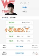【游戏迷】替补后心理出问题，“小东北更改韩服ID，2022zisha引粉丝心疼”