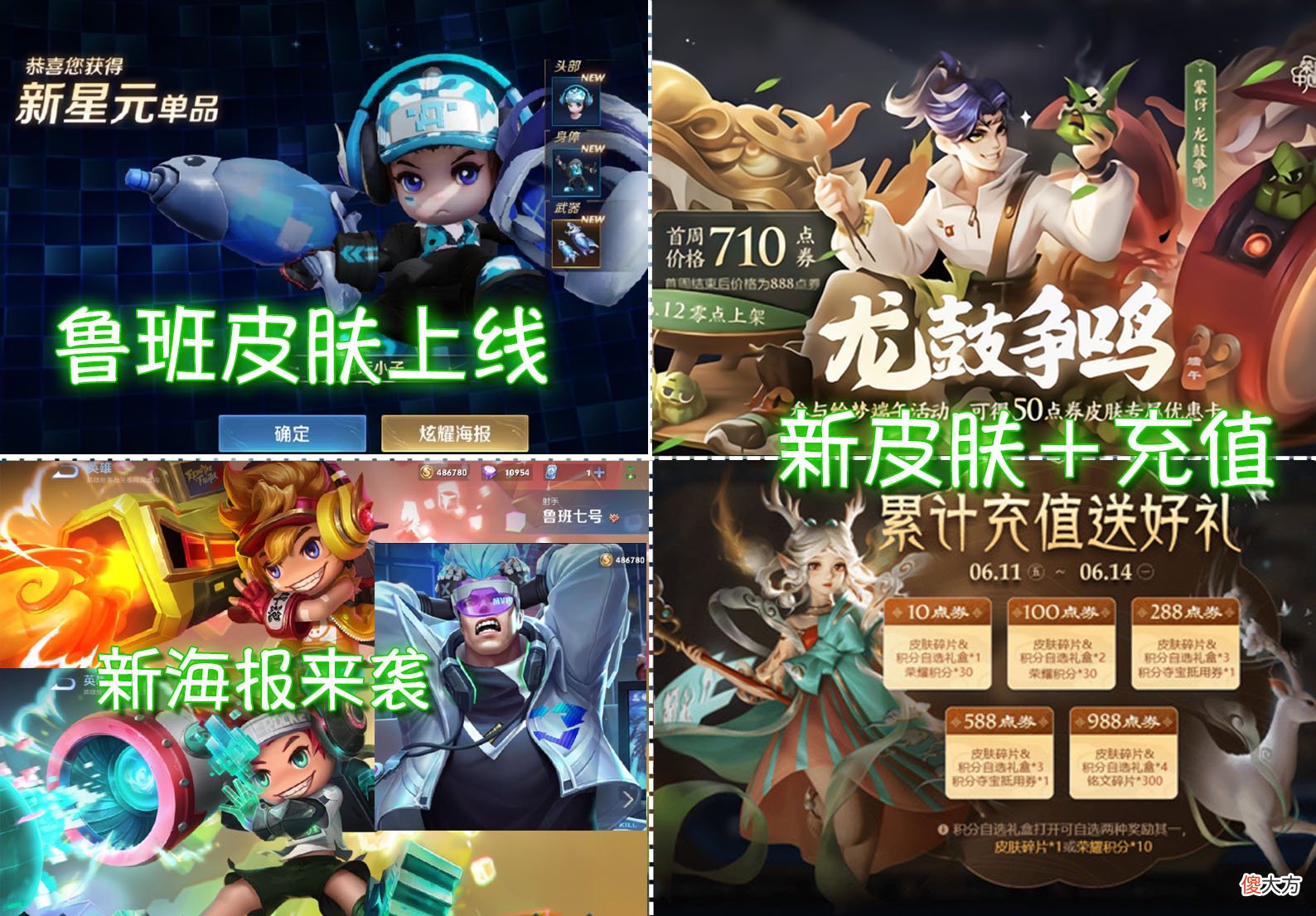【游戏迷】大乔新传说皮肤官宣，水蓝色服饰巨美，伽罗天狼星亮相，后羿机甲典藏巨帅！