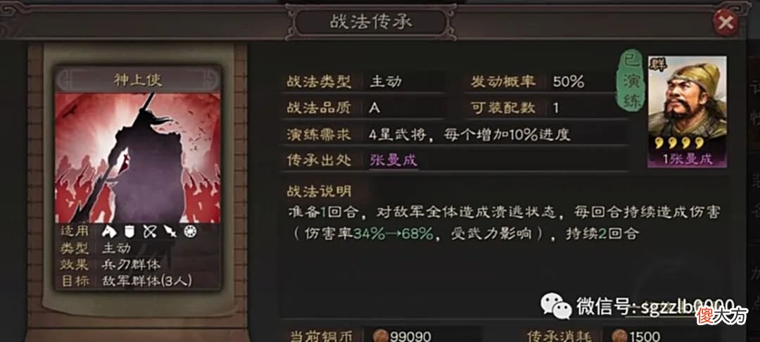【游戏世界】新手教学：群雄武将中朱儁、逄绩、张任三人很好用