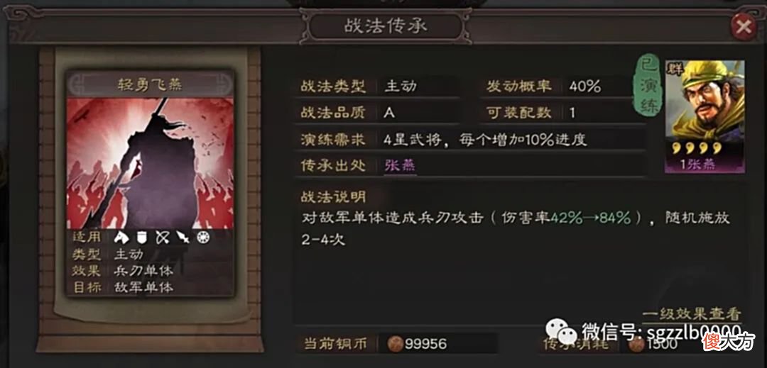 【游戏世界】新手教学：群雄武将中朱儁、逄绩、张任三人很好用