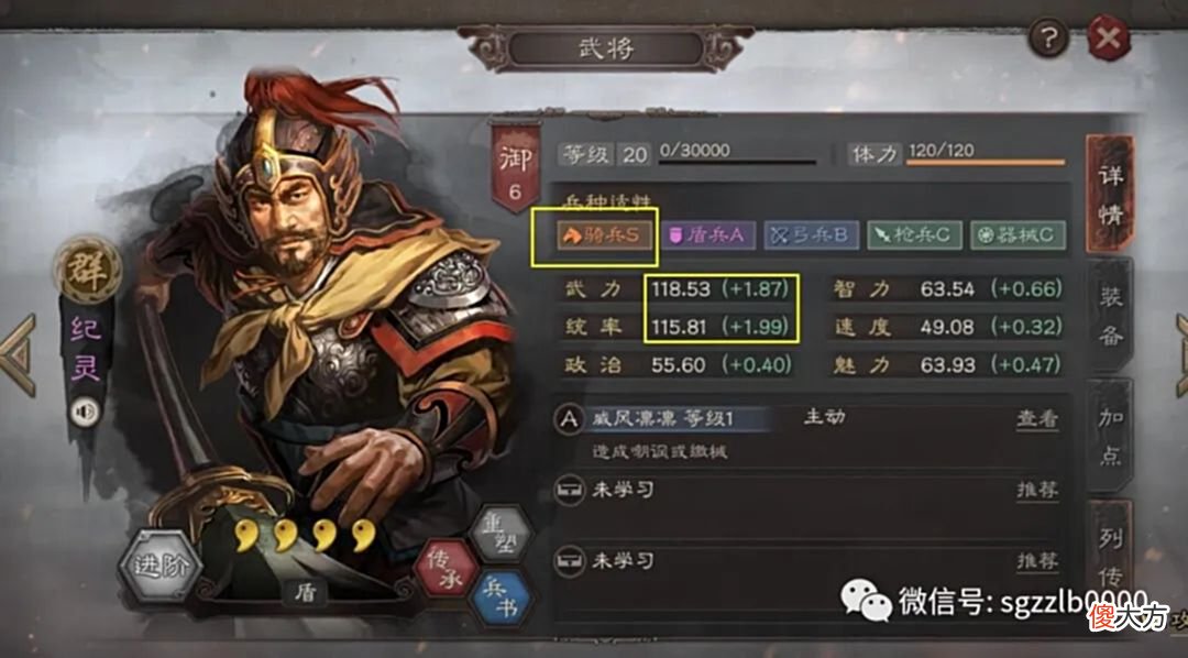 【游戏世界】新手教学:群雄武将中朱儁、逄绩、张任三人很好用