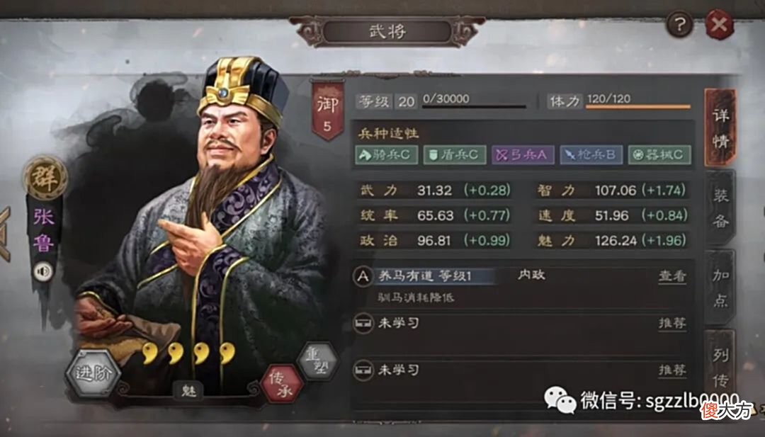 【游戏世界】新手教学：群雄武将中朱儁、逄绩、张任三人很好用