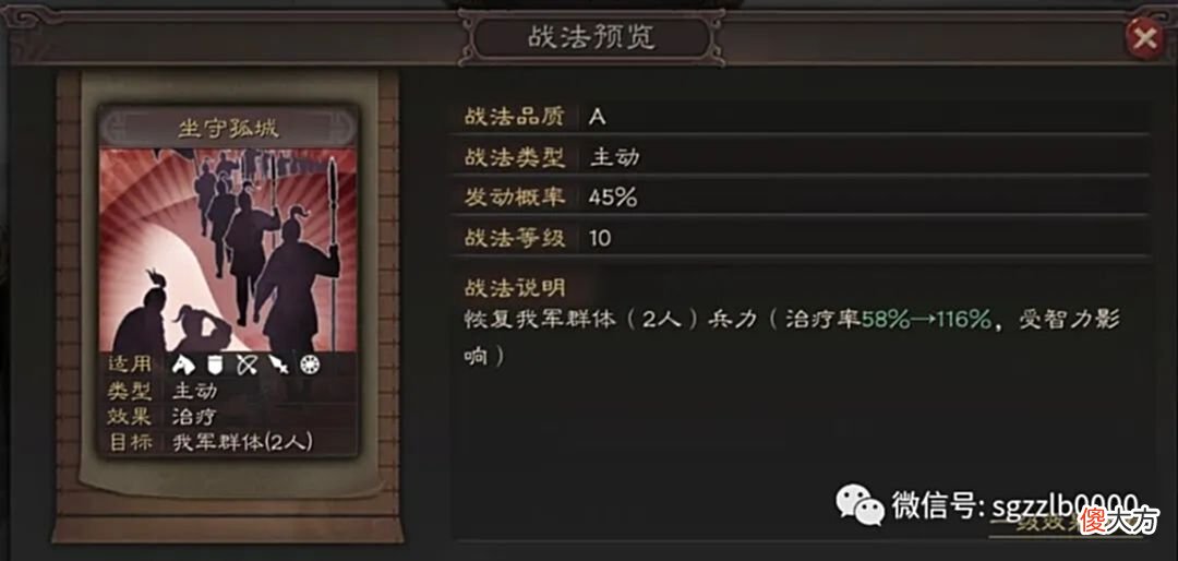 【游戏世界】新手教学：群雄武将中朱儁、逄绩、张任三人很好用