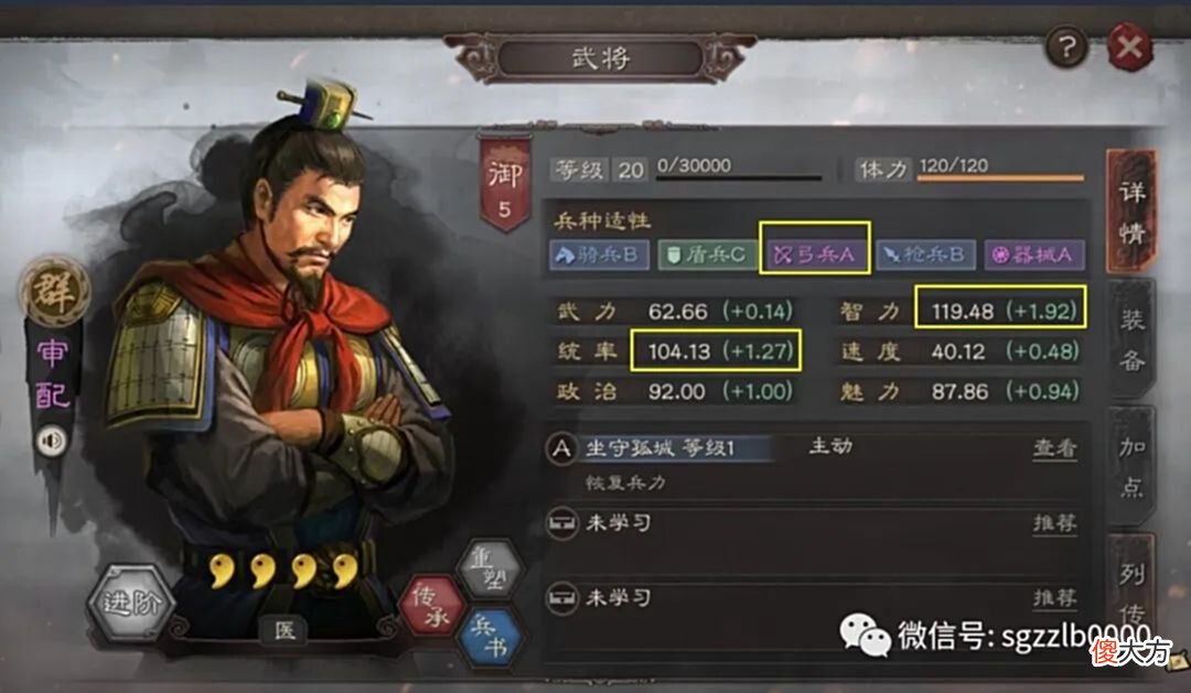 【游戏世界】新手教学：群雄武将中朱儁、逄绩、张任三人很好用