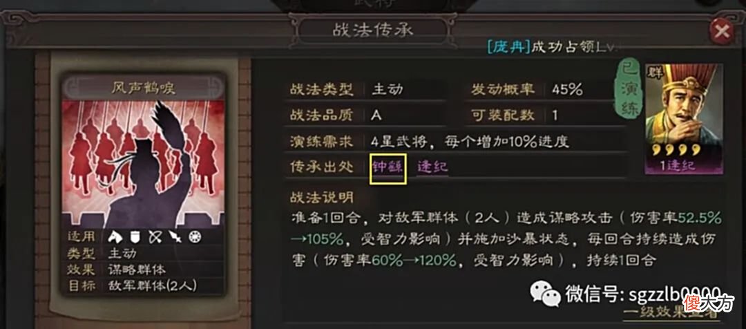 【游戏世界】新手教学:群雄武将中朱儁、逄绩、张任三人很好用