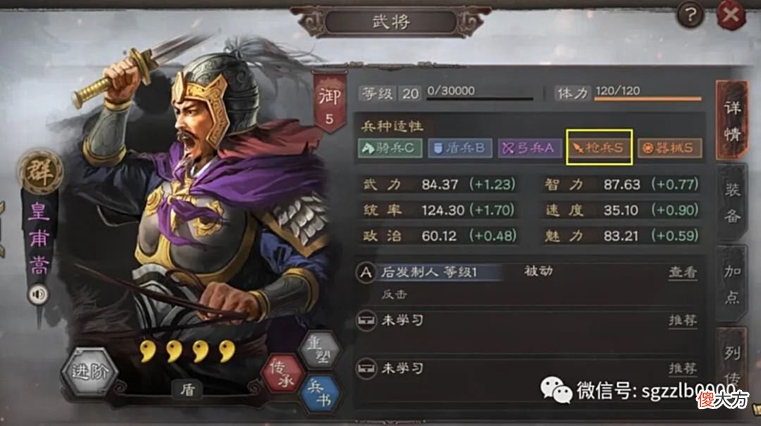 【游戏世界】新手教学：群雄武将中朱儁、逄绩、张任三人很好用