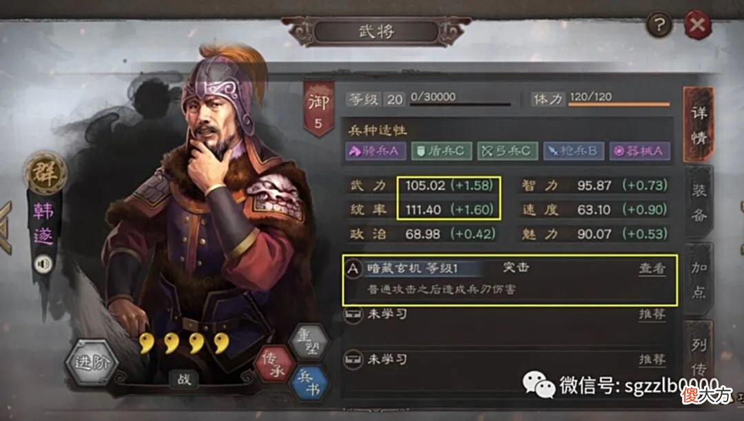 【游戏世界】新手教学：群雄武将中朱儁、逄绩、张任三人很好用