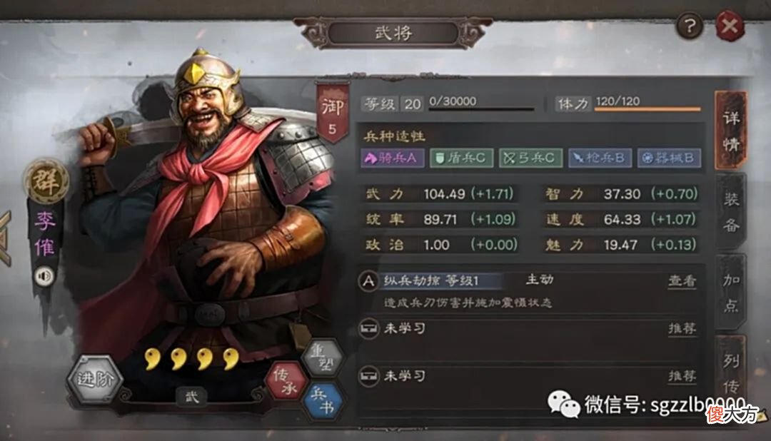 【游戏世界】新手教学：群雄武将中朱儁、逄绩、张任三人很好用