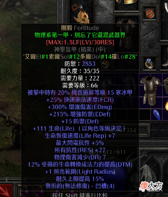 【游戏世界】暗黑2重制版刚毅底材选择与之前有何变化?