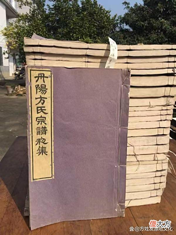 【爱历史】为什么我们方氏有些支系家谱上称为“河南郡、河南堂”？