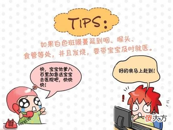 鹅口疮是怎么回事，有什么危害？家有小朋友的要好好了解下