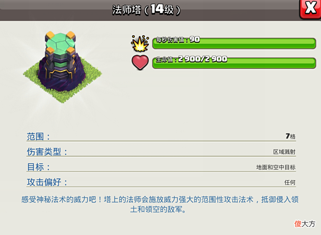 【游戏世界】部落冲突：每个建筑都有它的作用，最没用的建筑都有它克制的兵种