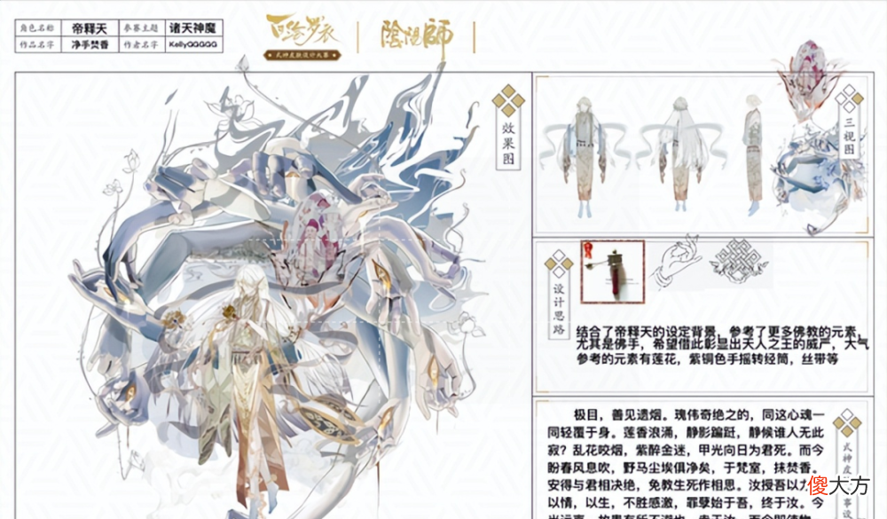 【游戏世界】阴阳师：百绘罗衣佳作欣赏，如诗如画，只希望能够早日实装