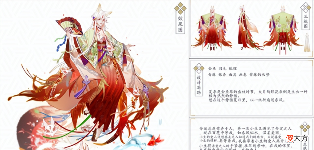 【游戏世界】阴阳师：百绘罗衣佳作欣赏，如诗如画，只希望能够早日实装