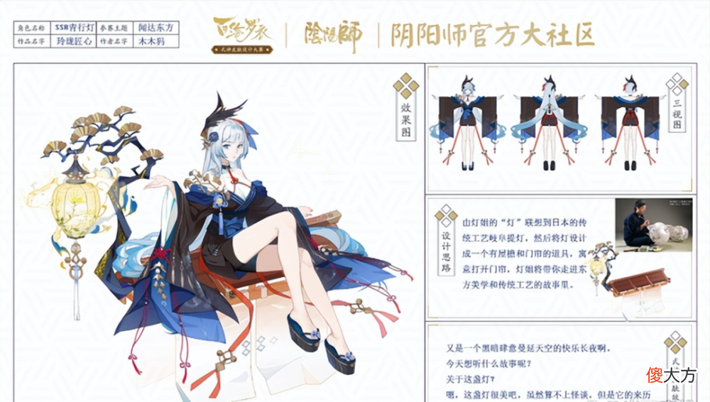 【游戏世界】阴阳师：百绘罗衣佳作欣赏，如诗如画，只希望能够早日实装