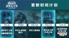 【游戏迷】卡拉赞下层被砍，大秘境难度骤降《魔兽世界》又可以快乐的冲层了