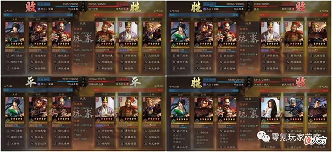 【游戏迷】关银屏＋乐进＋吕蒙的PK战报展示，白板效果也不错